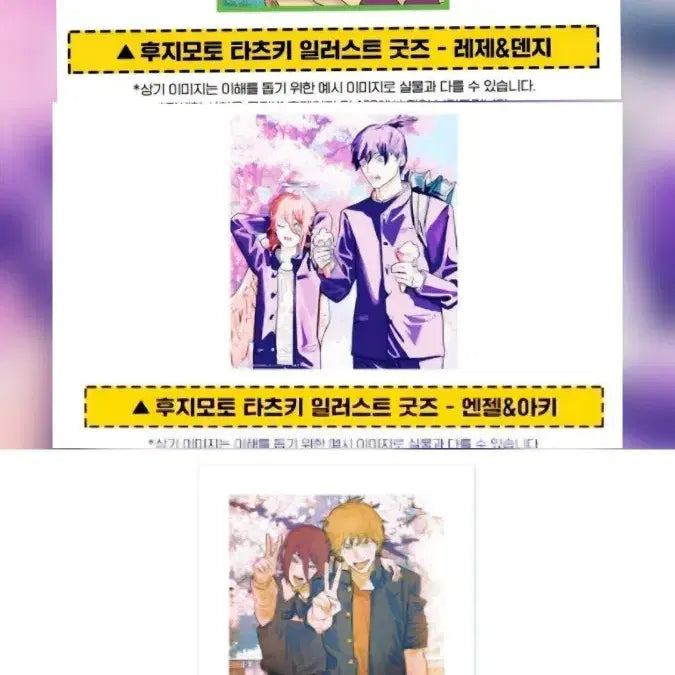 [BUNJANG] Chainsaw Man Fujimoto Tatsuki Illustration Bundle Set / 체인소맨 9주차 10주차 일러스트 굿즈 일괄 3종