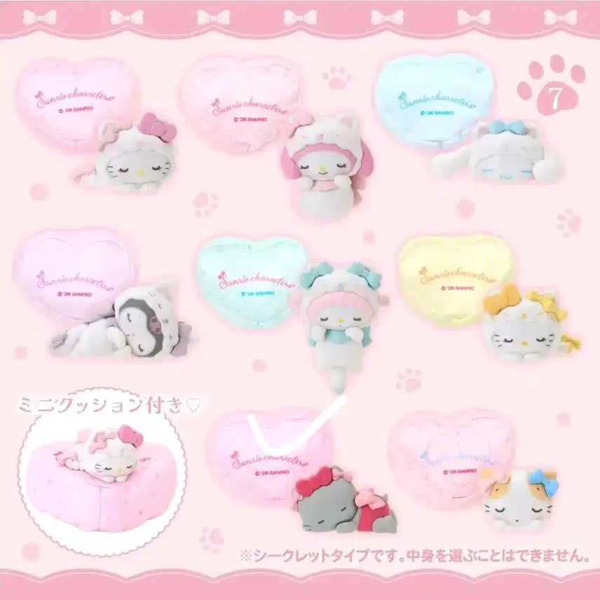 [BUNJANG] Sanrio Milky Nekko Secret Mascot Figure / 산리오 밀키 코네코 시크릿 마스코트 피규어 가챠 26년 2월 신상 양도