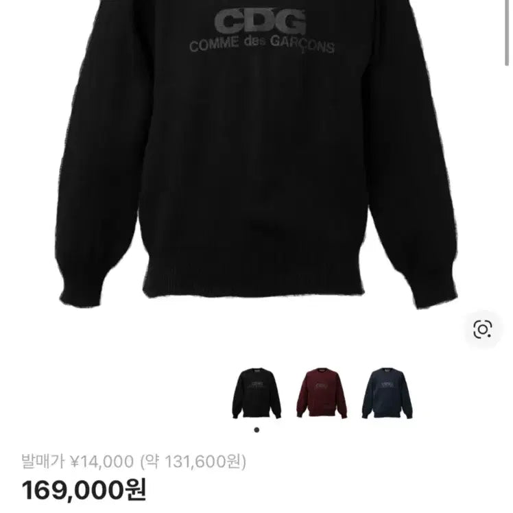 [BUNJANG] Comme des Garcons Round Neck Knit XXL / 새상품) 꼼데가르송 니트 XXL (크림택있음)
