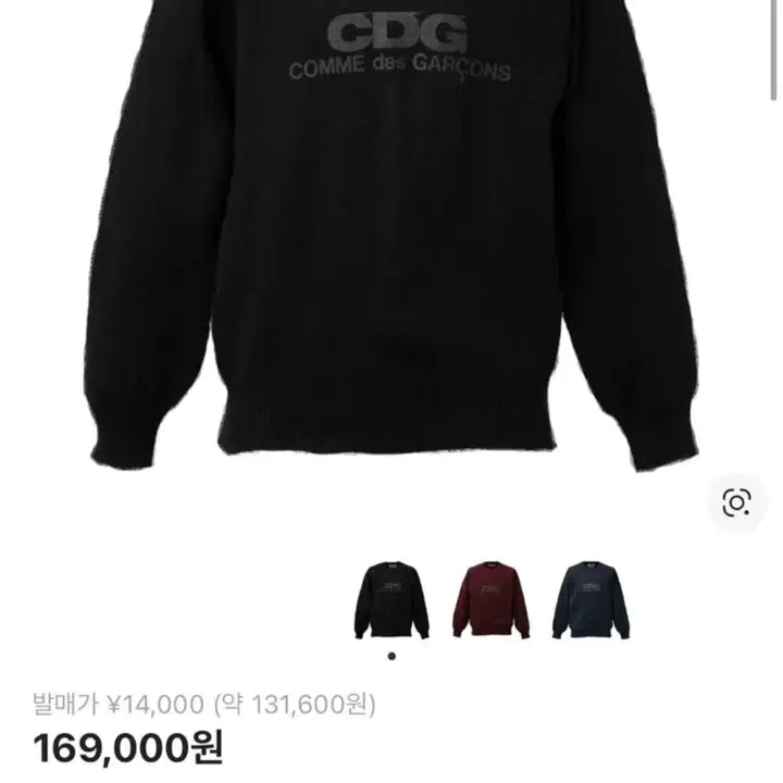 [BUNJANG] Comme des Garcons Round Neck Knit XXL / 새상품) 꼼데가르송 니트 XXL (크림택있음)