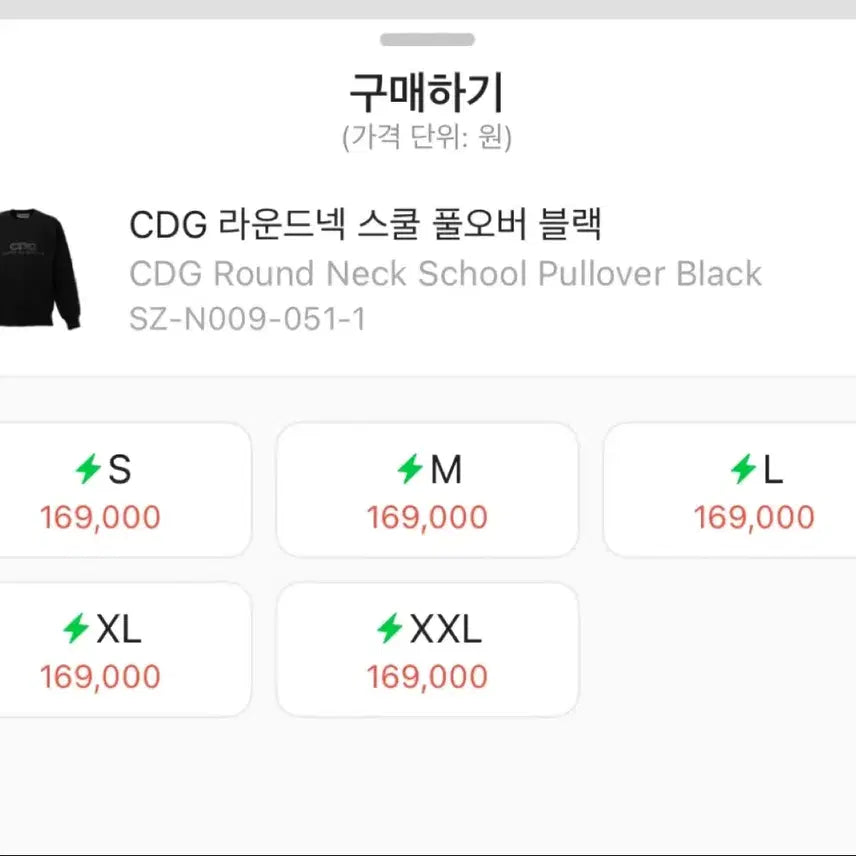 [BUNJANG] Comme des Garcons Round Neck Knit XXL / 새상품) 꼼데가르송 니트 XXL (크림택있음)
