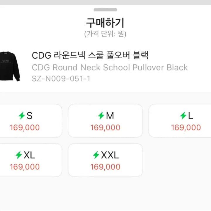 [BUNJANG] Comme des Garcons Round Neck Knit XXL / 새상품) 꼼데가르송 니트 XXL (크림택있음)