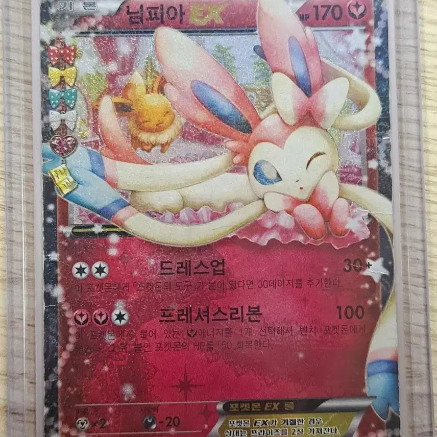 [SOLD OUT] 포켓심쿵 님피아 EX 카드 025/032 RR 도감용