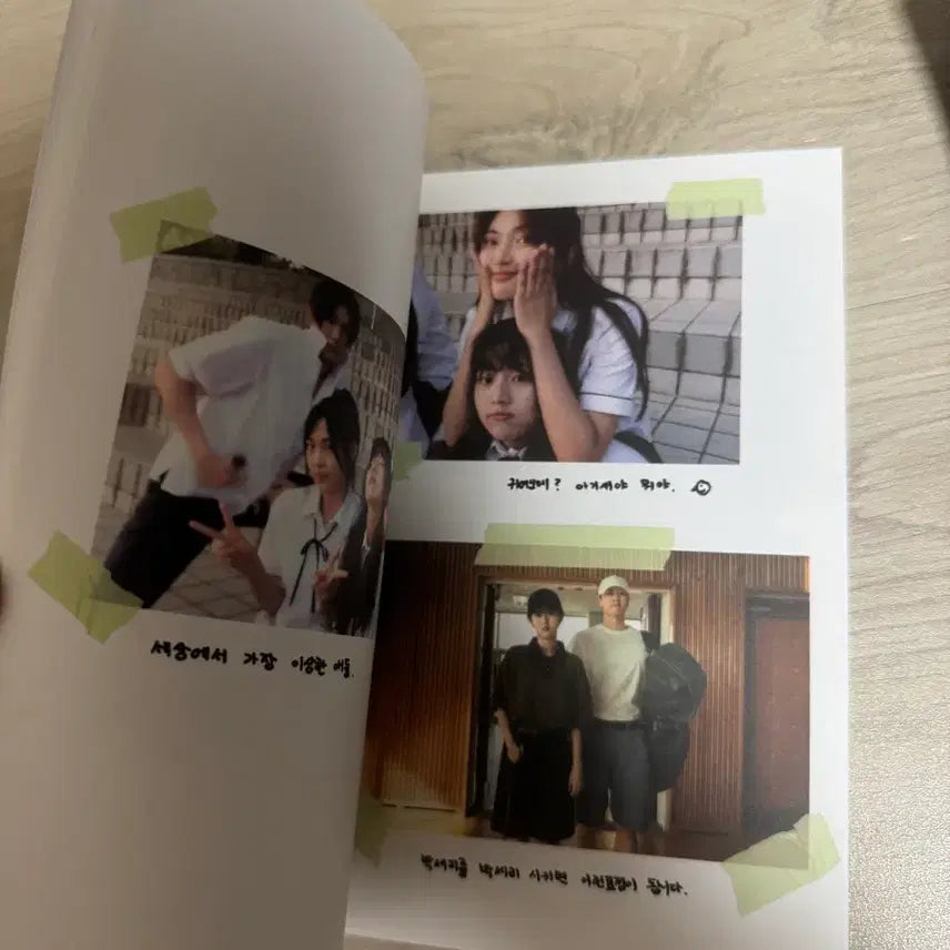 [BUNJANG] Netflix Confession History Premiere Event Special Book / 고백의 역사 이벤트 시사회 특전 팝니다