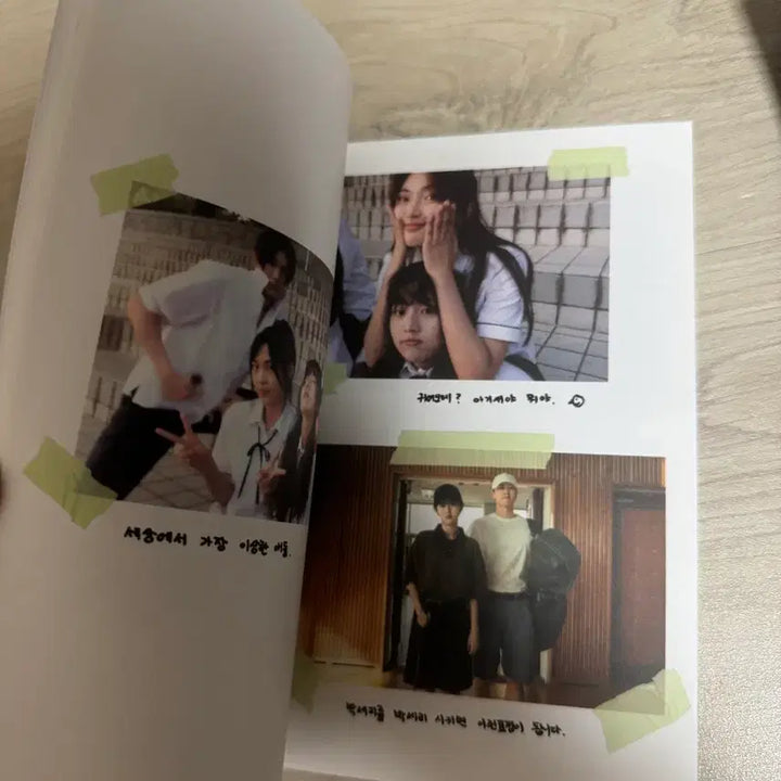 [BUNJANG] Netflix Confession History Premiere Event Special Book / 고백의 역사 이벤트 시사회 특전 팝니다