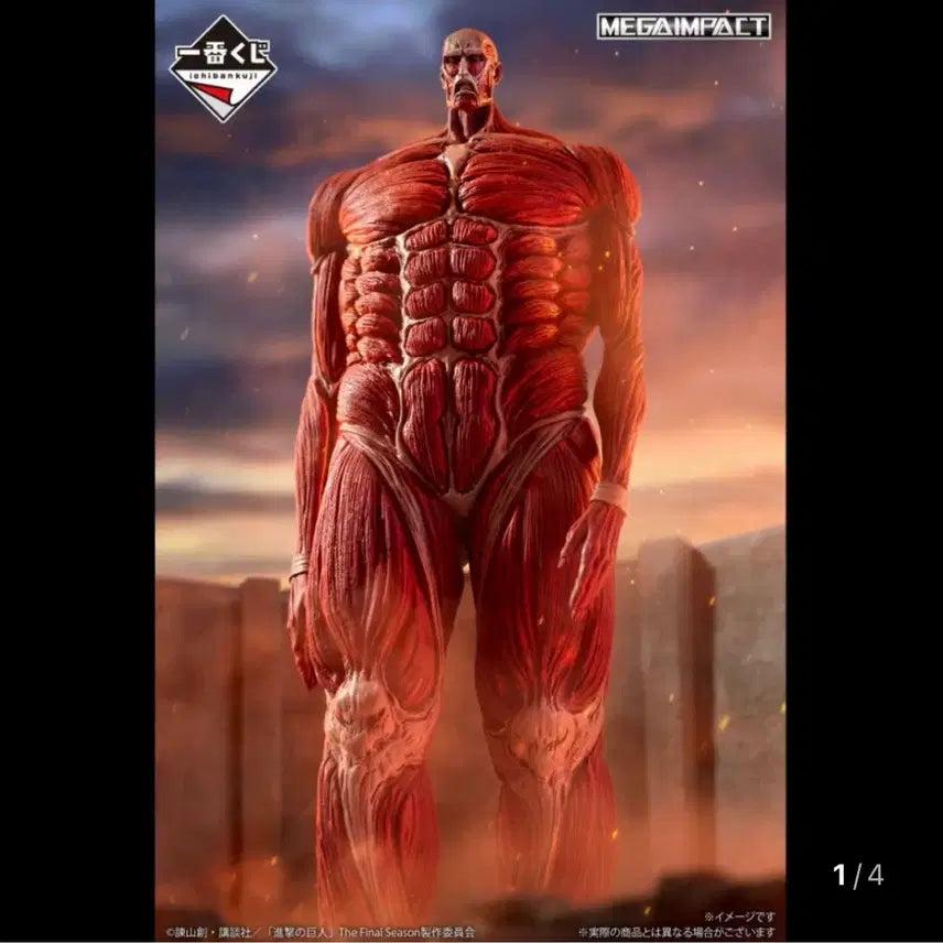 [SOLD OUT] 미개봉)진격의 거인 초대형 거인 피규어 이치방쿠지 제일복권