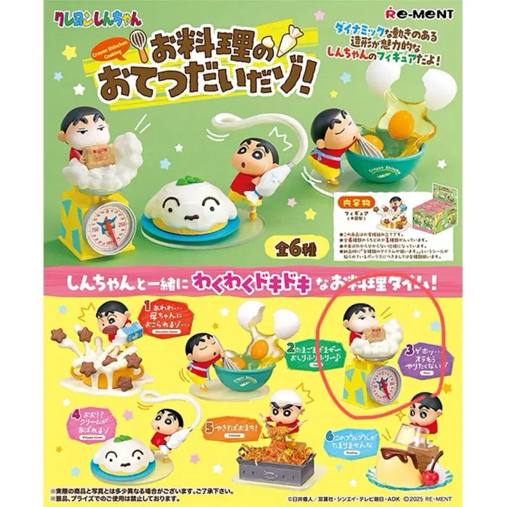 [BUNJANG] Crayon Shin-chan Cooking Helper Figure / [미사용새제품] 짱구- 요리를 도와요 확정 리멘트 피규어