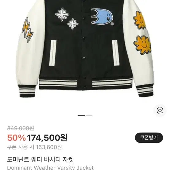 [BUNJANG] Dominant Weather Varsity Jacket Black / (1번 착용) 도미넌트 웨더 바시티 자켓 블랙