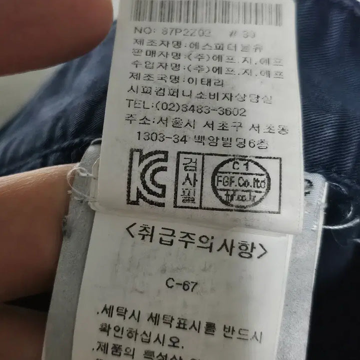[BUNJANG] Stone Island Cotton Pants / 구형 파정 스톤아일랜드 코튼 팬츠 92