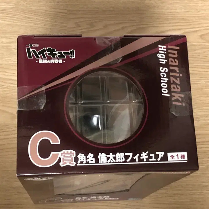 [SOLD OUT] (택포) 하이큐 스나 린타로 이치방쿠지 C상 피규어