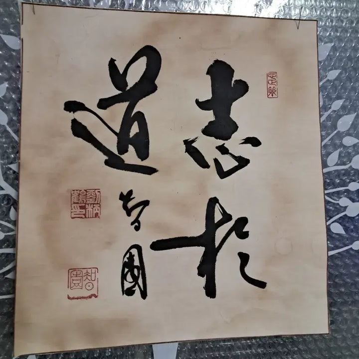 [BUNJANG] Antique Calligraphy Artwork / 골동품 옛날 서예글