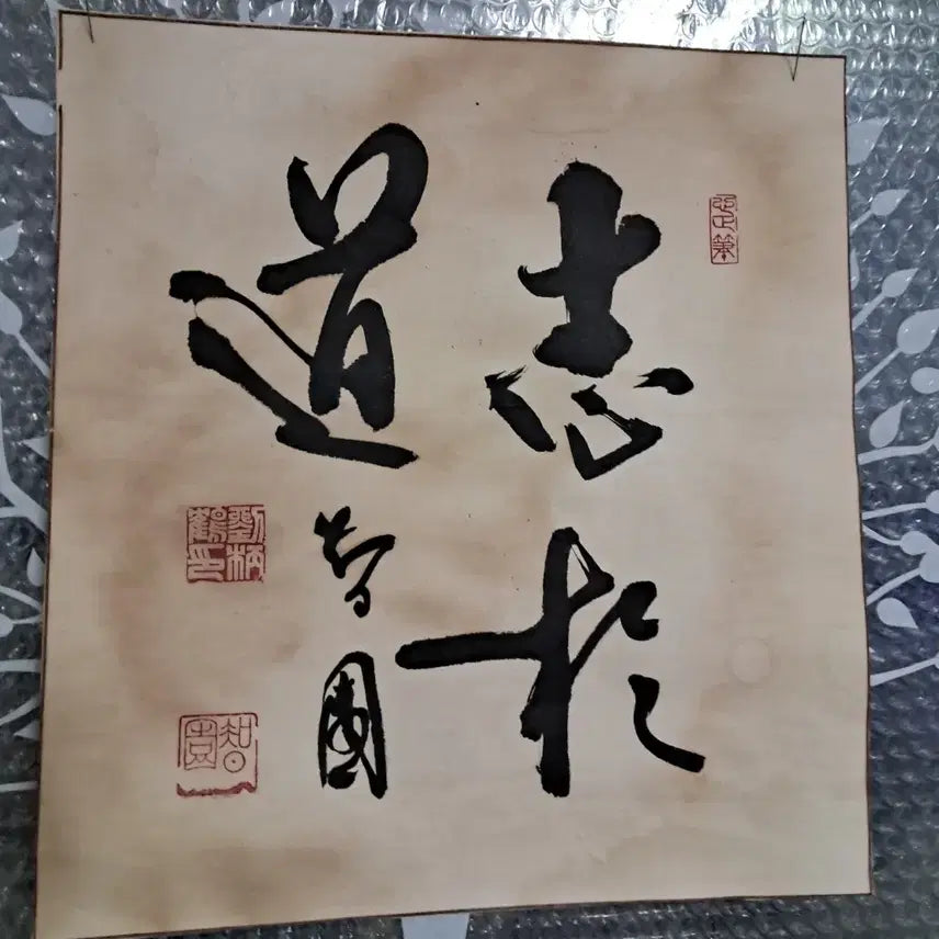 [BUNJANG] Antique Calligraphy Artwork / 골동품 옛날 서예글