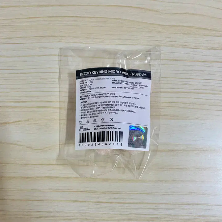 [SOLD OUT] 스키즈 5기 팬미팅 스키주 마이크로 퍼핌 미개봉
