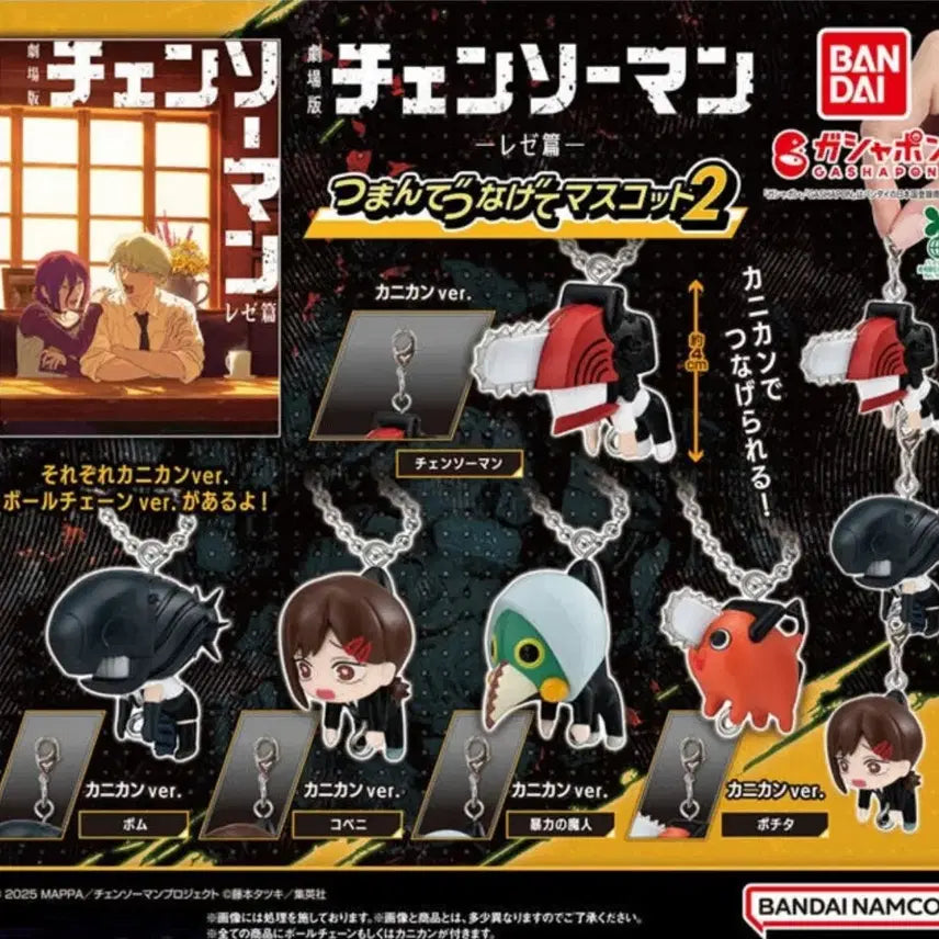 [BUNJANG] Chainswoman Reze &amp; Bomb Hanging Mascot Figure Set / 미개봉 체인소맨 레제 밤 대롱 가챠 풀세트 연결 마스코트 2탄 피규어