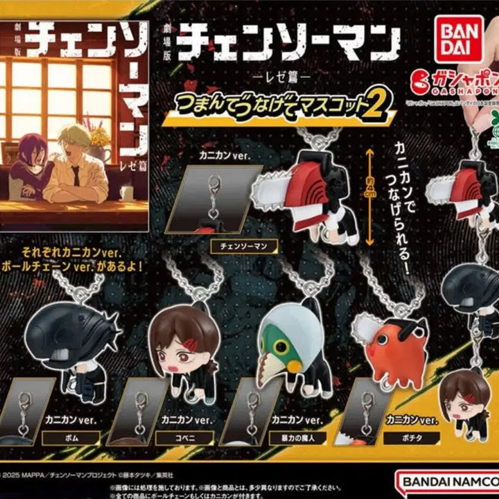 [BUNJANG] Chainswoman Reze &amp; Bomb Hanging Mascot Figure Set / 미개봉 체인소맨 레제 밤 대롱 가챠 풀세트 연결 마스코트 2탄 피규어
