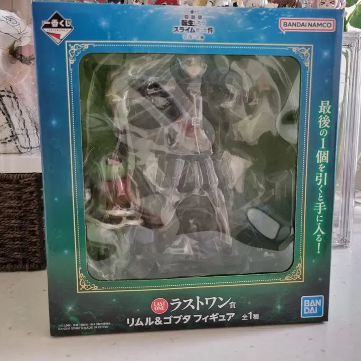 [BUNJANG] Ichiban Kuji That Time I Got Reincarnated as a Slime Rimuru Last One Figure / 제일복권 쿠지 전생슬 리무르 창해의 눈물 라원 피규어 (미개봉)