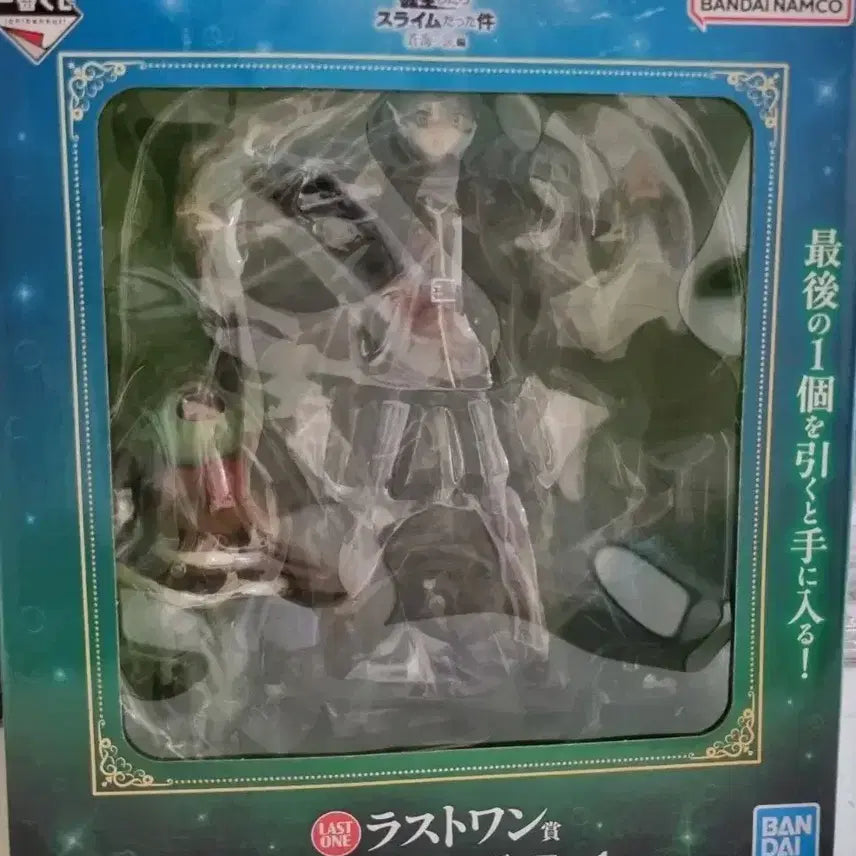 [BUNJANG] Ichiban Kuji That Time I Got Reincarnated as a Slime Rimuru Last One Figure / 제일복권 쿠지 전생슬 리무르 창해의 눈물 라원 피규어 (미개봉)