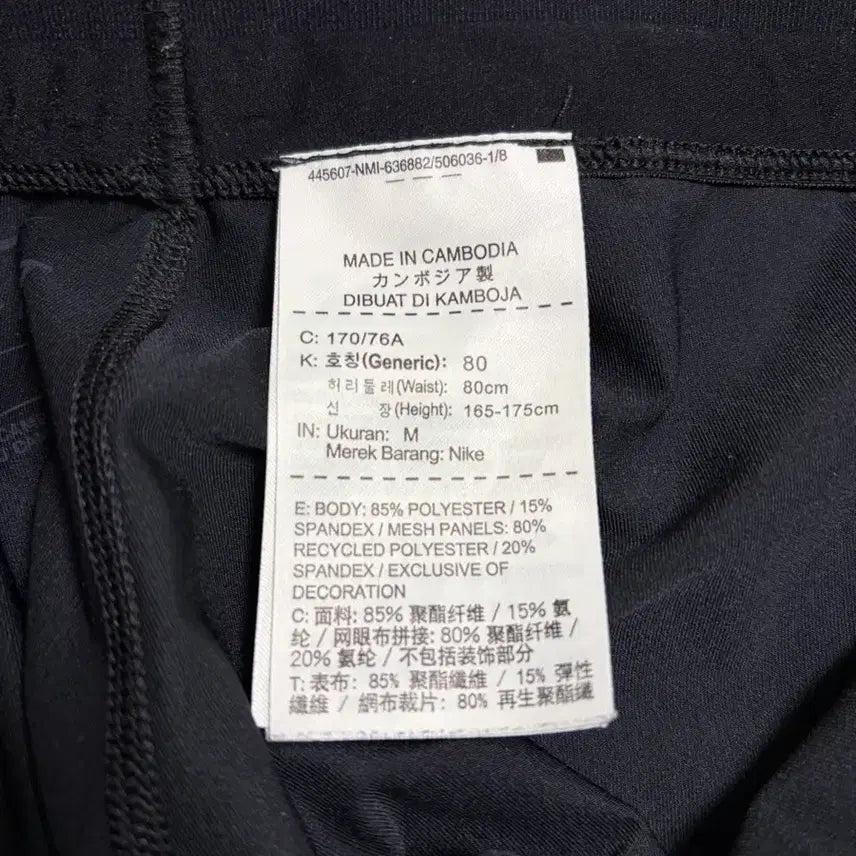[BUNJANG] Nike Power Tech Running Tights (Black) / 나이키 러닝 남성 파워 테크 타이즈 블랙