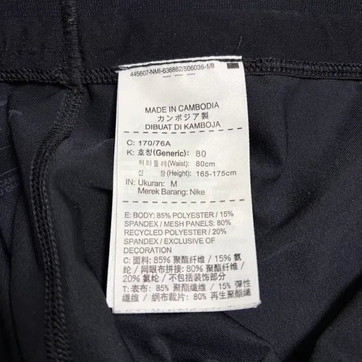 [BUNJANG] Nike Power Tech Running Tights (Black) / 나이키 러닝 남성 파워 테크 타이즈 블랙