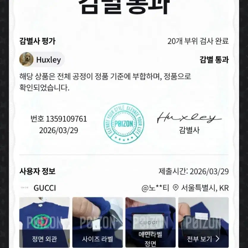 [BUNJANG] Gucci Navy GG Logo Short Sleeve T-Shirt L / 구찌 네이비 GG 로고 반팔 티셔츠 정품검수완료  L