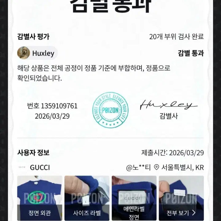 [BUNJANG] Gucci Navy GG Logo Short Sleeve T-Shirt L / 구찌 네이비 GG 로고 반팔 티셔츠 정품검수완료  L