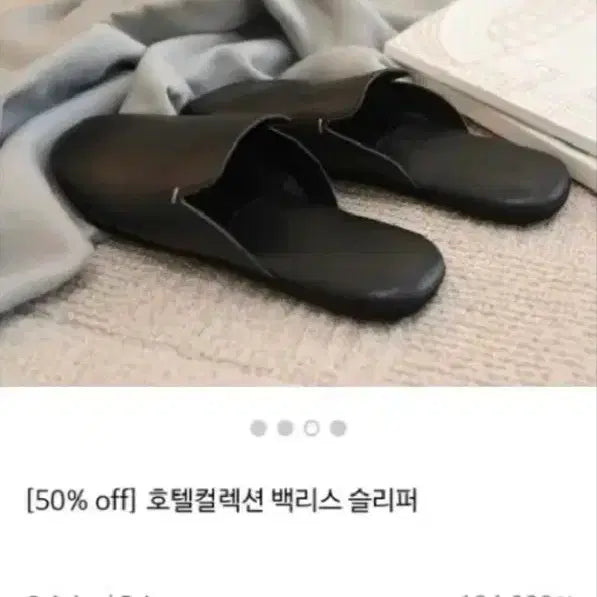 [BUNJANG] CROWN COOSE Hotel Collection Backless Slippers / CROWN COOSE 크라운 구스크라운 구스 호텔 컬렉션 백리스 슬리퍼