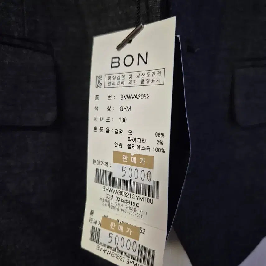 [SOLD OUT] BON 남성용 정장 조끼 100