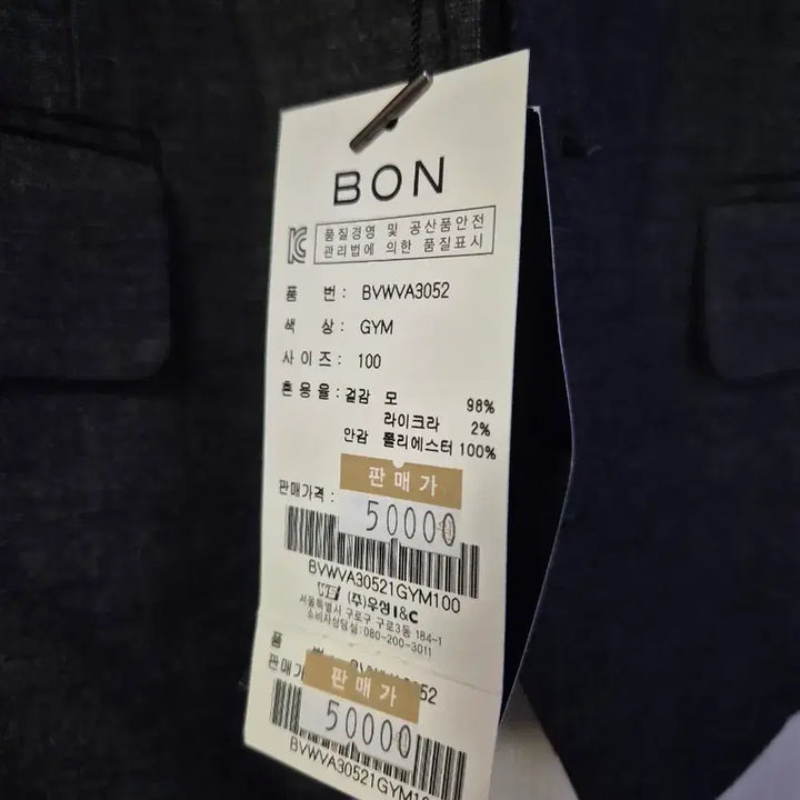 [SOLD OUT] BON 남성용 정장 조끼 100