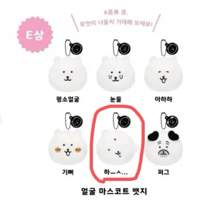 [BUNJANG] Nagano Market Nodding Bear Kuji E Prize Crooked Bear &amp; Bell Mascot Keychain Pug Prize Bundle Set / 나가노마켓 농담곰 쿠지 E상 삐뚤곰 + 방울 마스코트 키링 퍼그상