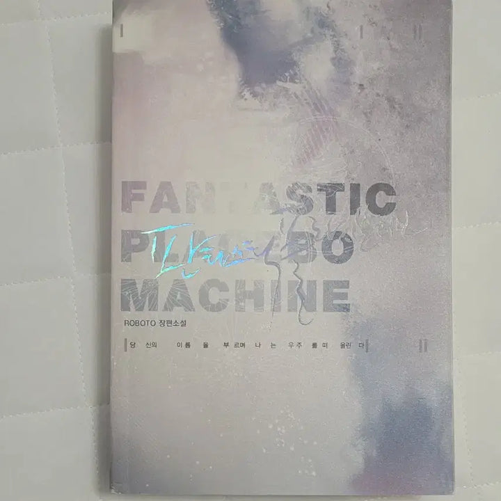 [BUNJANG] SHINee Fantasic Placebo Machine Fanfic Fanbook / 투민 판타스틱 플라시보 머신 로보토님 판플머 샤이니 팬픽 팬북 민호 태민