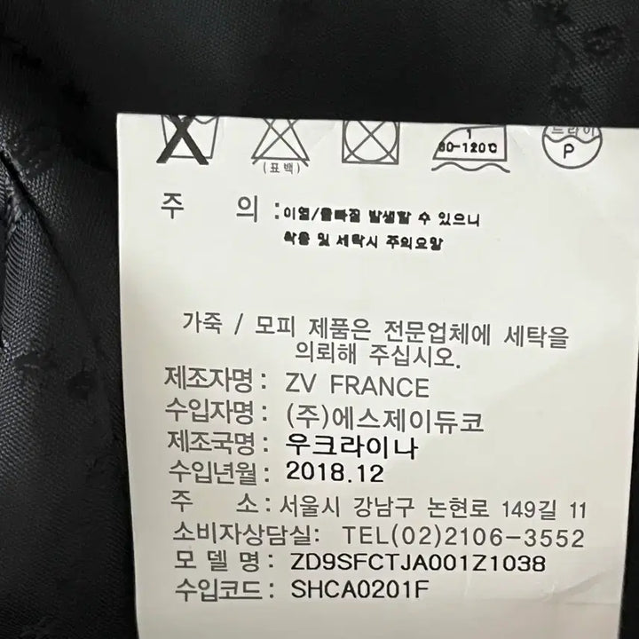 [BUNJANG] Zadig &amp; Voltaire Victor Strass Jacket (Size 38) / 쟈딕앤볼테르 빅터 스트라스 자켓 38사이즈