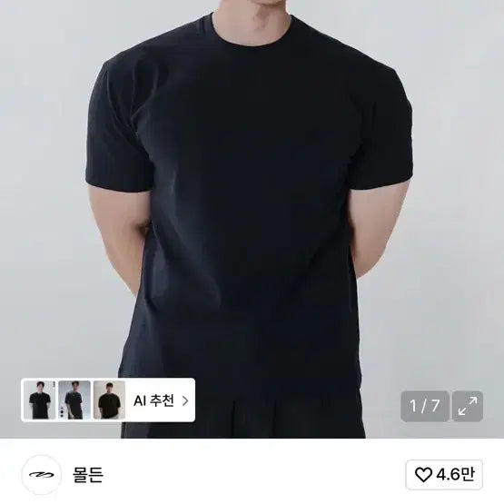 [BUNJANG] Molden Premium Muscle Fit T-Shirt / 몰든 프리미엄 머슬핏 티셔츠