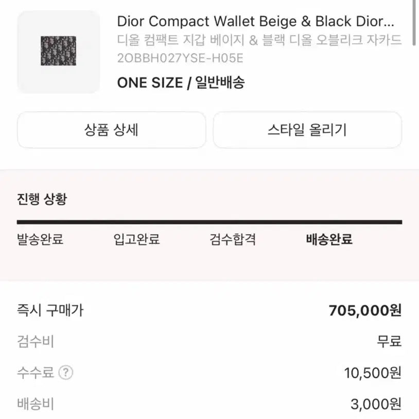 [BUNJANG] Dior Oblique Bi-fold Wallet / [정품] 디올 오블리크 반지갑