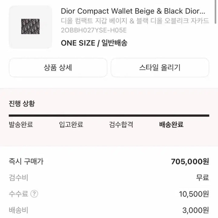 [BUNJANG] Dior Oblique Bi-fold Wallet / [정품] 디올 오블리크 반지갑
