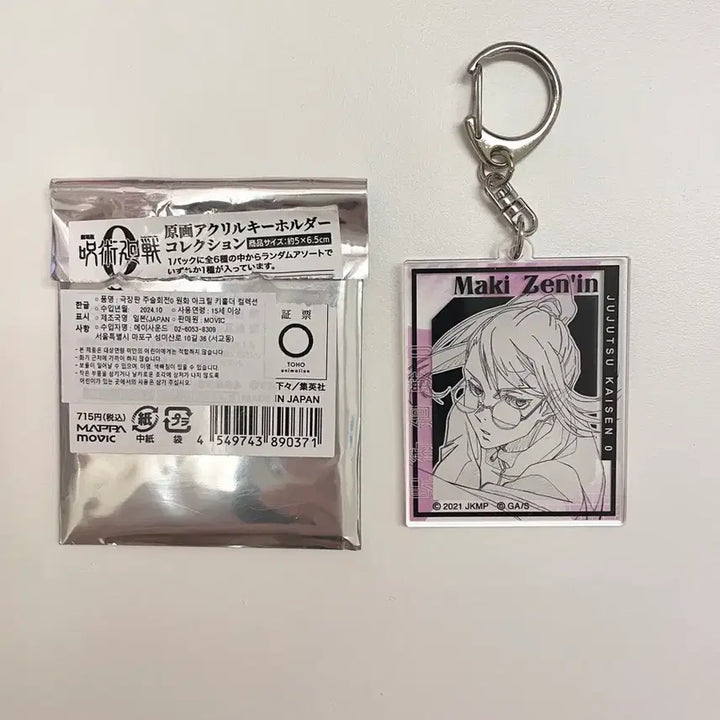 [BUNJANG] Jujutsu Kaisen Maki Zenin Acrylic Keyholder / 주술회전 전시회 원화 아크릴 키홀더 키링 젠인 마키