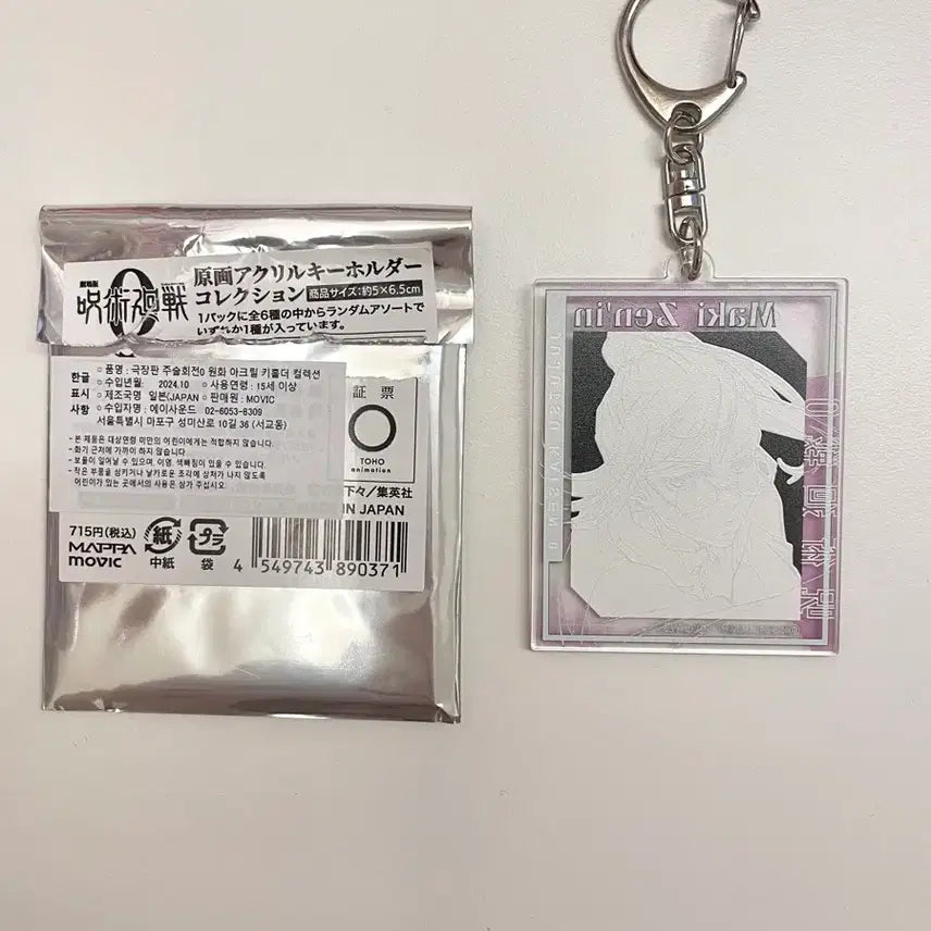 [BUNJANG] Jujutsu Kaisen Maki Zenin Acrylic Keyholder / 주술회전 전시회 원화 아크릴 키홀더 키링 젠인 마키