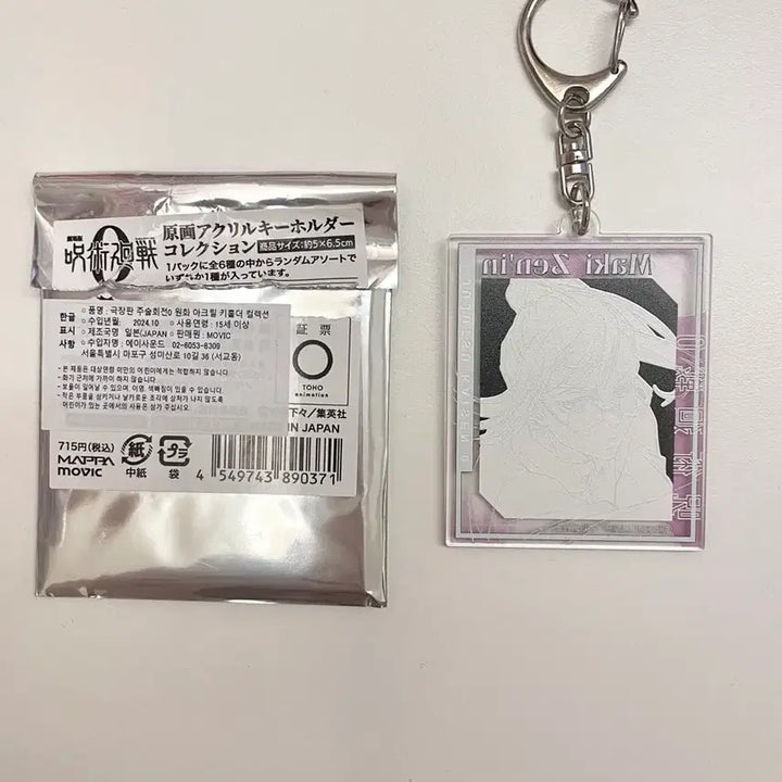 [BUNJANG] Jujutsu Kaisen Maki Zenin Acrylic Keyholder / 주술회전 전시회 원화 아크릴 키홀더 키링 젠인 마키