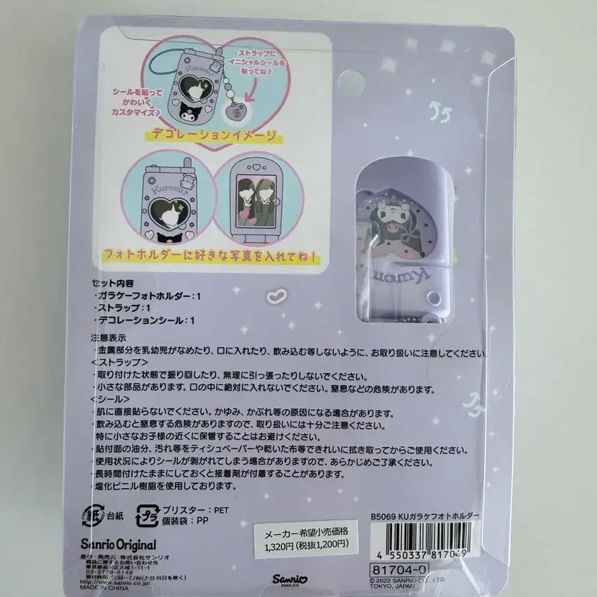 [BUNJANG] Sanrio Kuromi Flip Phone Model / 산리오 쿠로미 폴더폰 모형 쿠로미핸드폰