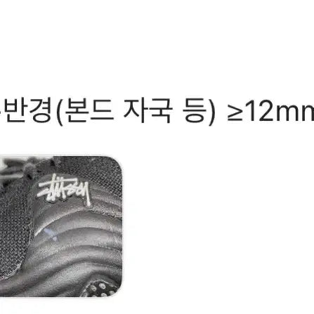 [BUNJANG] Nike x Stussy Air Penny 2 Black / 나이키 x 스투시 에어 페니 2 블랙