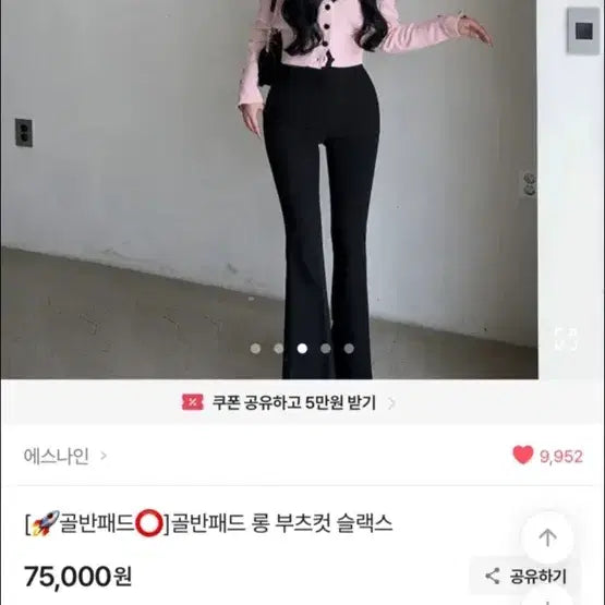 [SOLD OUT] 에스나인 골반패드 롱 부츠컷 슬랙스 원트 슬랙스