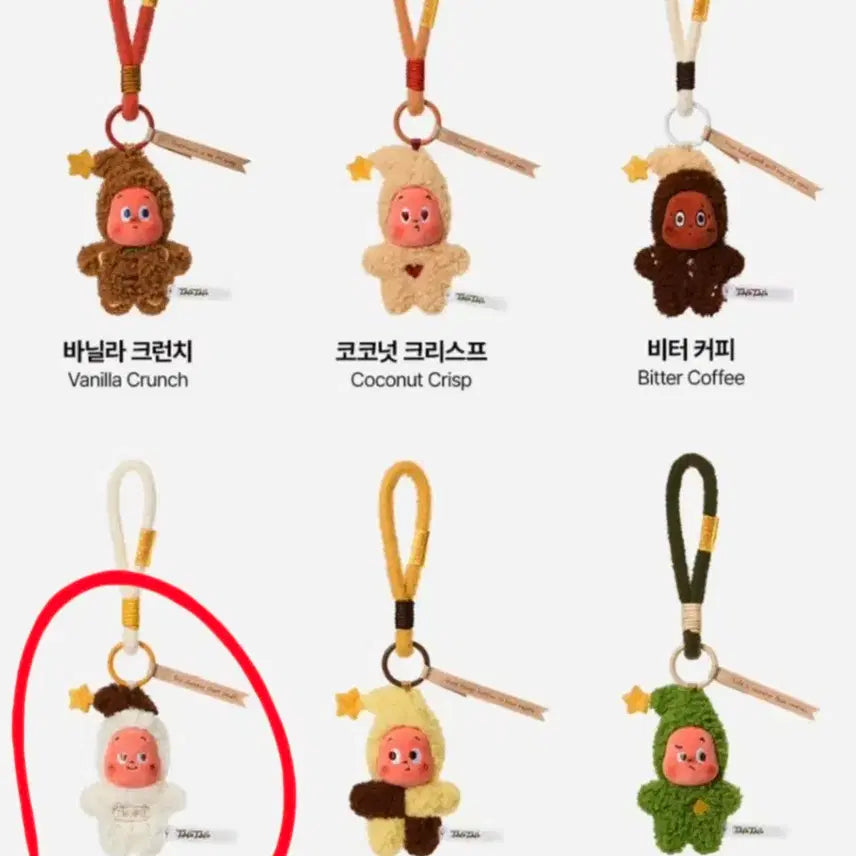 [BUNJANG] Pop Mart Little Star Baked Goods Series Sweet Cream Keychain / 팝마트 작은별 구움과자 시리즈 스위트 크림 키링