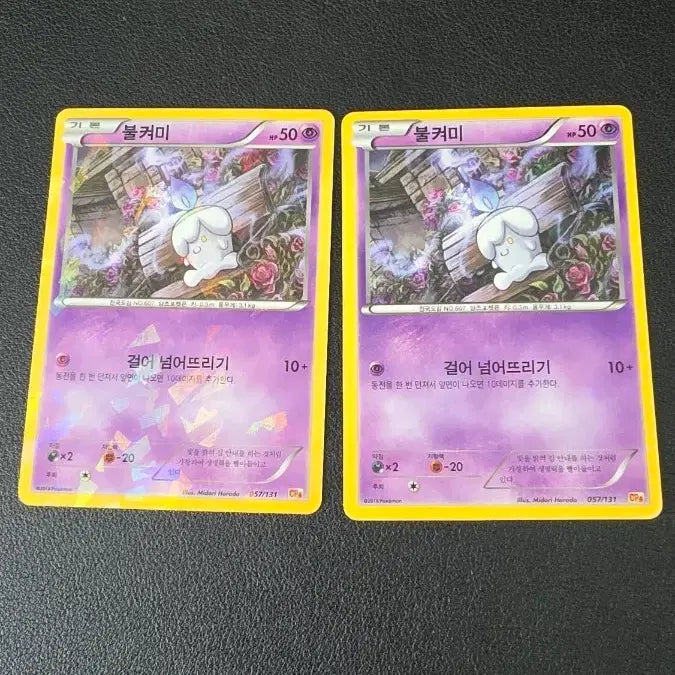 [SOLD OUT] 포켓몬 카드 불켜미 cp4