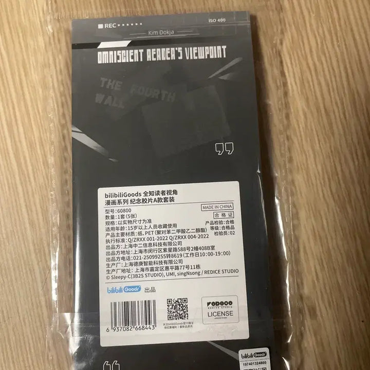 [BUNJANG] Omniscient Reader&