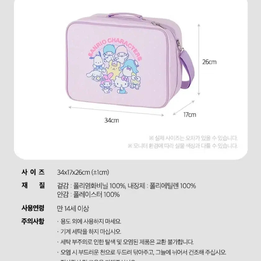 [BUNJANG] Yes24 Sanrio Boston Bag / 예스24 yes24 산리오 보스턴백 / 헬로키티 마이멜로디 시나모롤 푸린