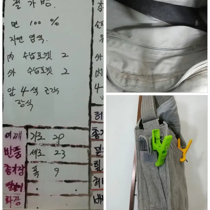 [BUNJANG] Handmade Unnamed Cotton Fabric Four-Color Patchwork Temple Bag / 공방/ 무명면100% / 4색조각장식 /절가방 /29 23 9