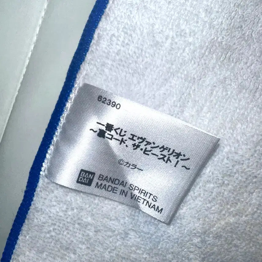 [BUNJANG] Bandai Evangelion Nagisa Kaoru Towel / 반다이 에반게리온 나기사 카오루 타올