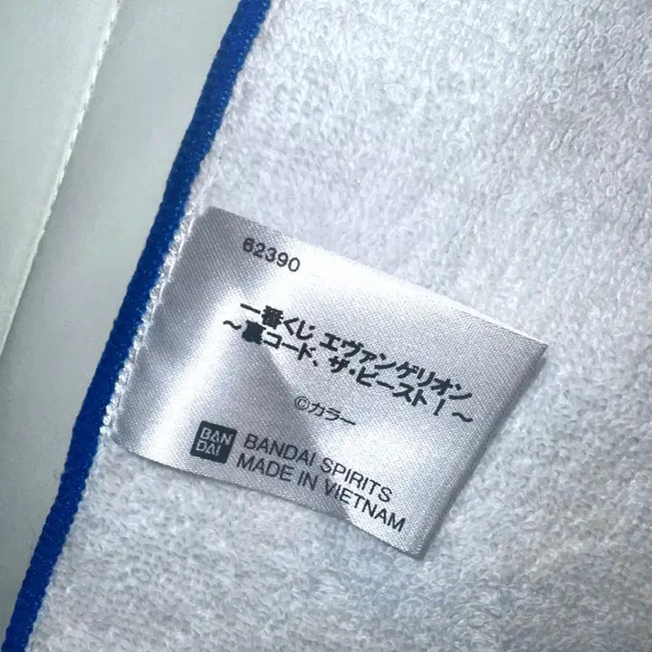 [BUNJANG] Bandai Evangelion Nagisa Kaoru Towel / 반다이 에반게리온 나기사 카오루 타올