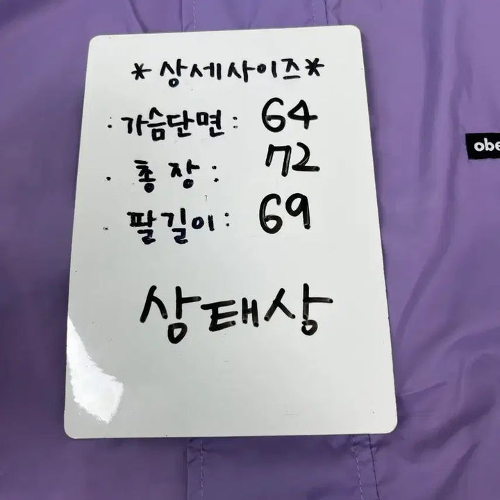 [BUNJANG] [정품] 오베이 디지털 양면 재킷 / [정품] 오베이 디지털 양면 재킷