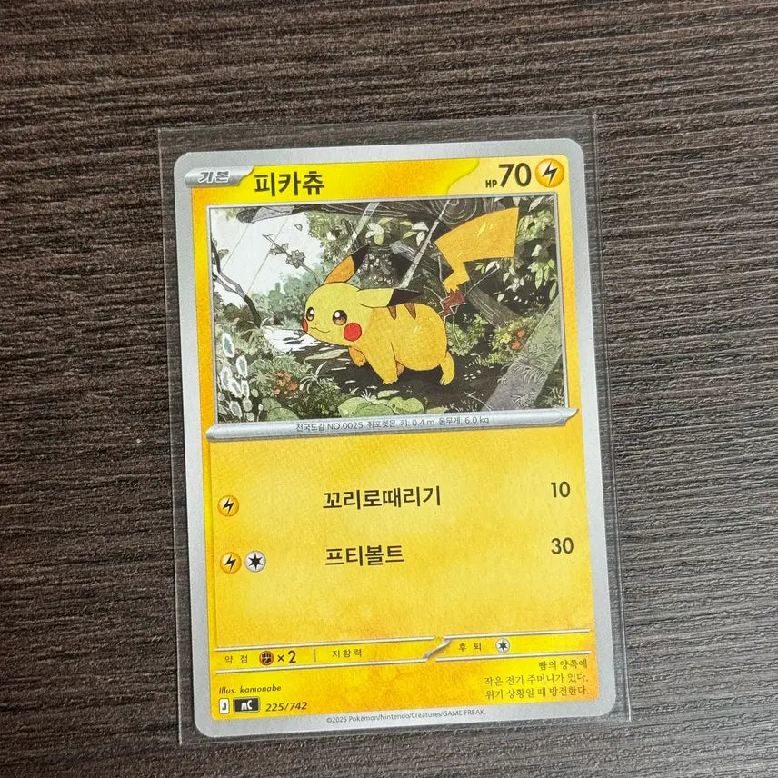 [BUNJANG] Pokemon TCG Pikachu Mega Starter Deck mC / 포켓몬카드 피카츄 판매 5(메가스타트덱 mC)