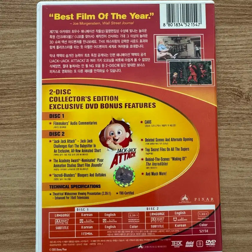 [BUNJANG] Incredibles DVD + Mulan CD / (지역코드3) 인크레더블 DVD + 뮬란 CD
